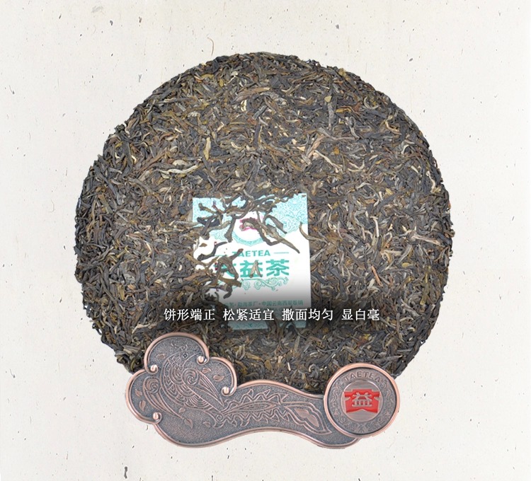 2012 Tavasz Menghaiban sheng puerh tea